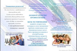 Государственное бюджетное учреждение Ростовской области центр психолого-педагогической, медицинской и социальной помощи