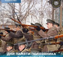 В Шахтинском казачьем кадетском корпусе начался традиционный «Чернецовский поход» 2023
