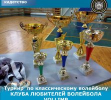 Команда корпуса “Казаки” приняла участие 18 марта 2023 в турнире по классическому волейболу